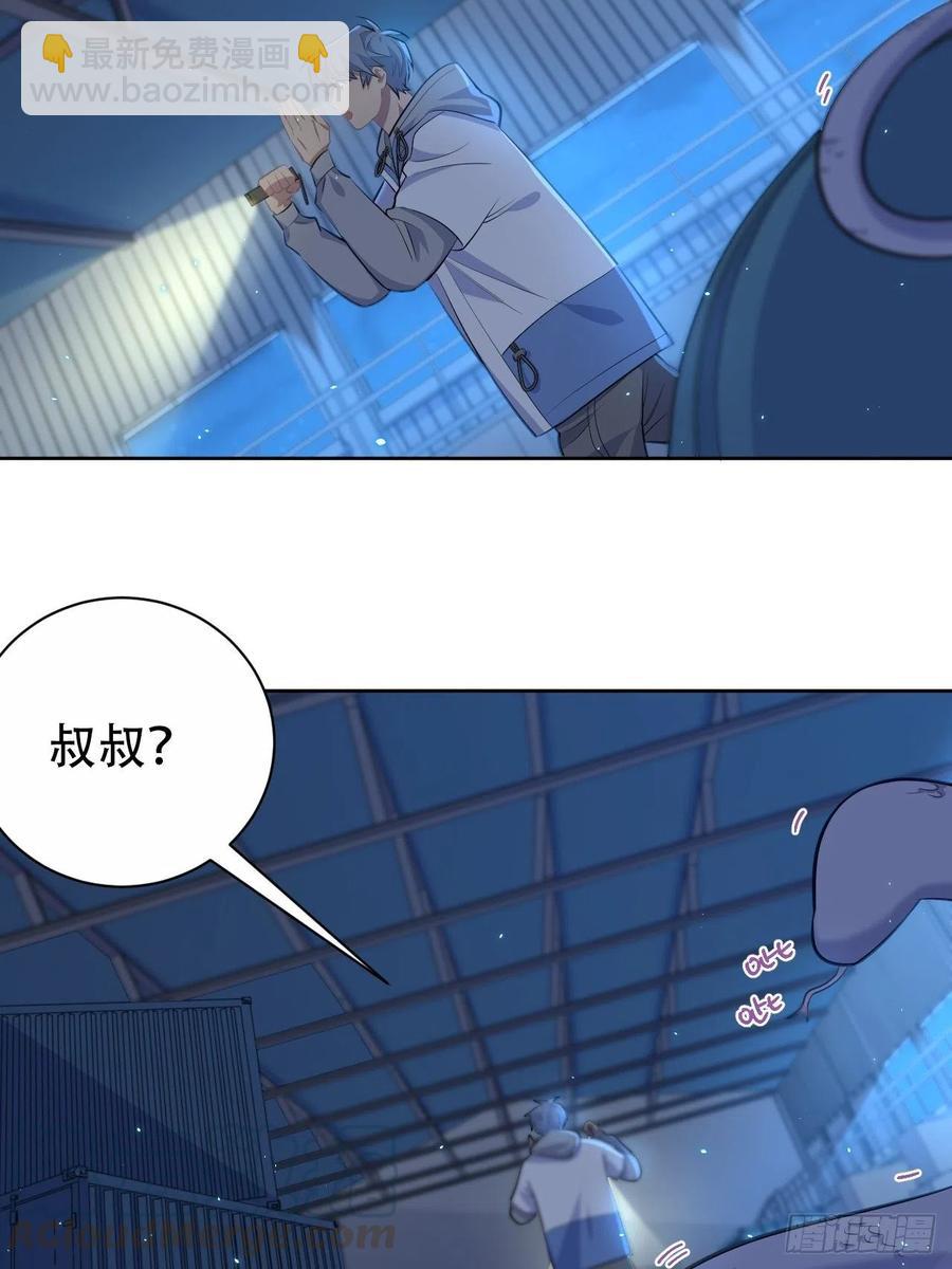 105.被蛇咬了！-第117话