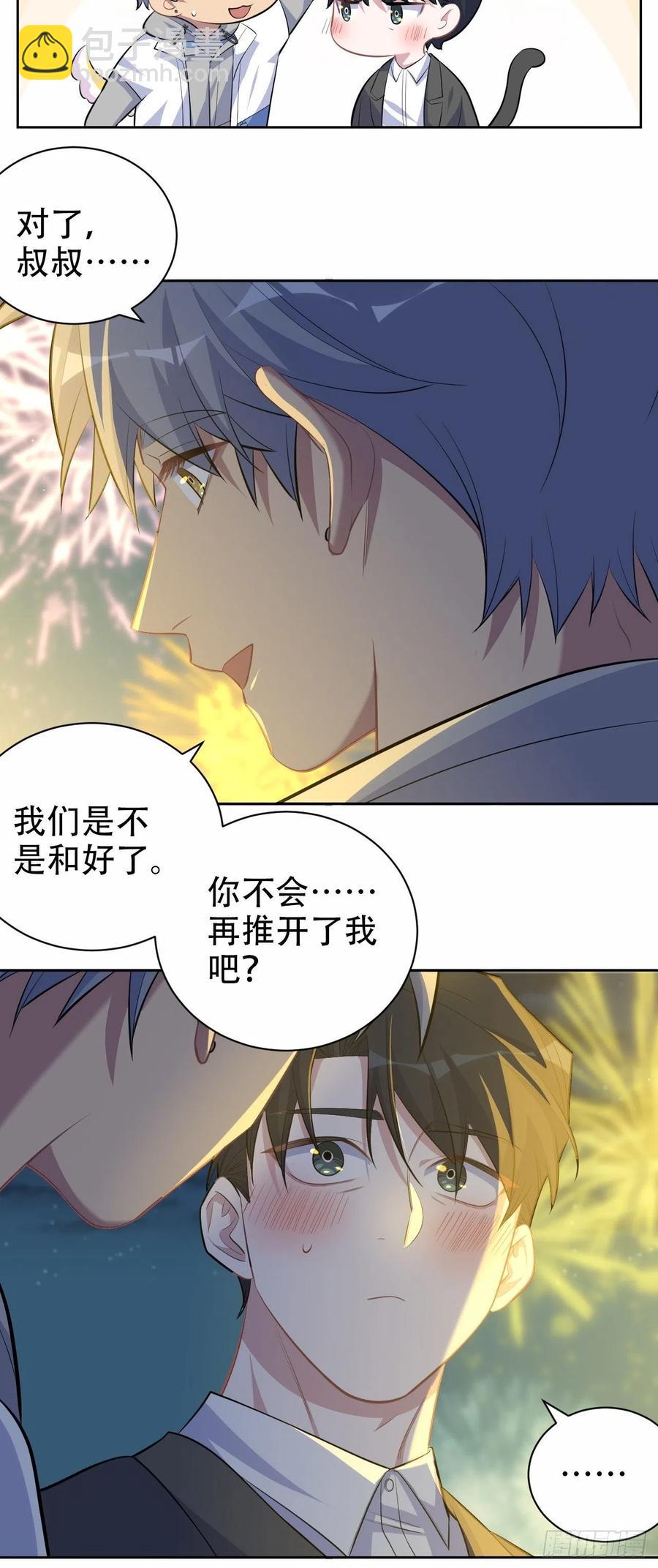107.生日快乐，叔叔！-第119话