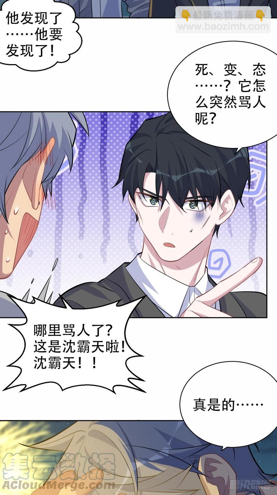 107.生日快乐，叔叔！-第119话