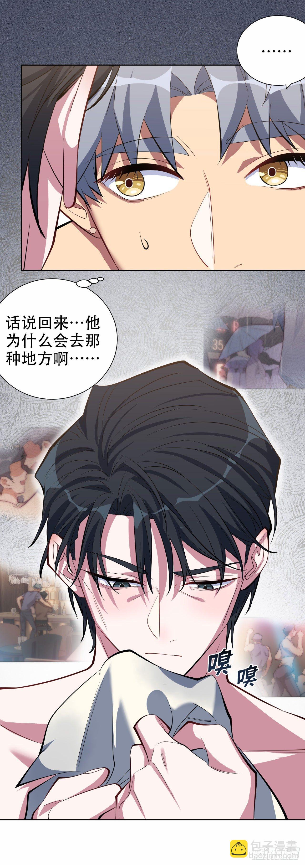 11.给我更衣！-第13话