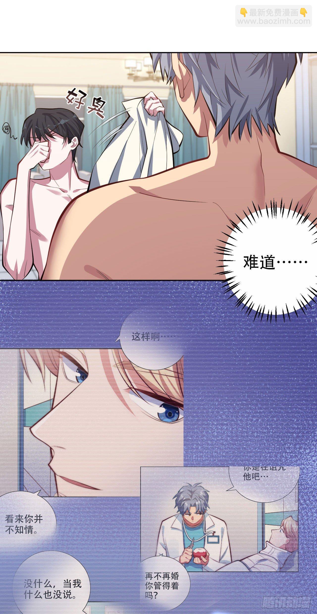 11.给我更衣！-第13话