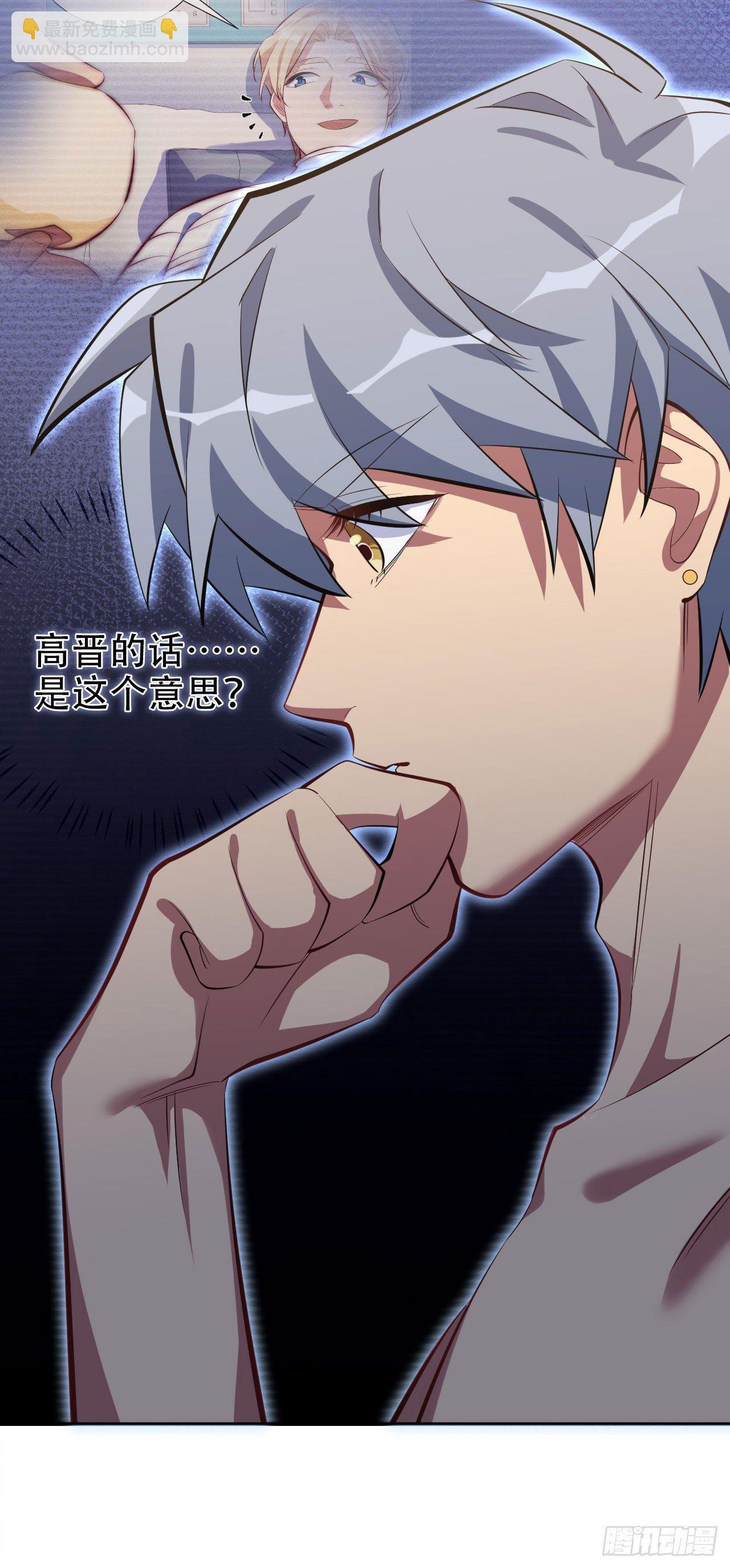 11.给我更衣！-第13话
