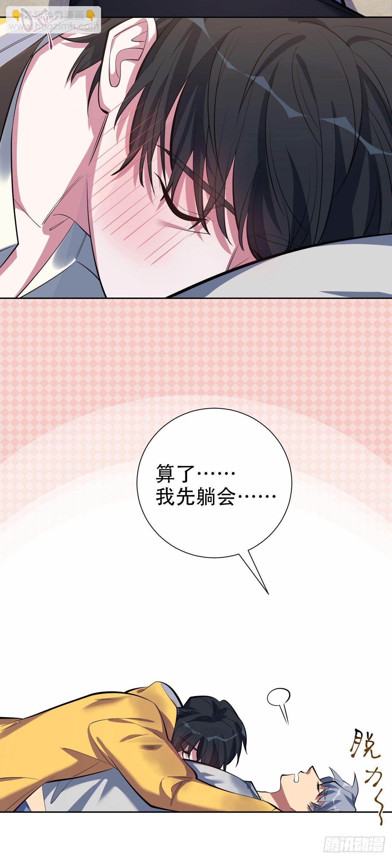 11.给我更衣！-第13话