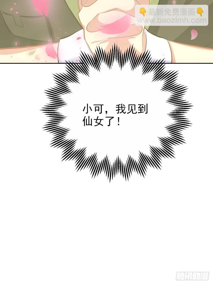 109.让我碰你一下-第121话