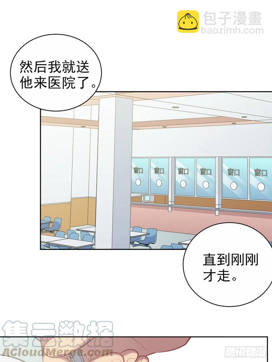 109.让我碰你一下-第121话