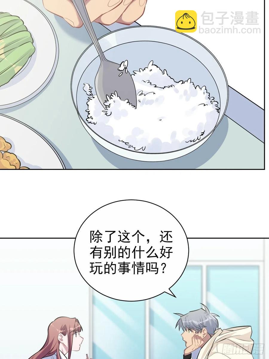109.让我碰你一下-第121话