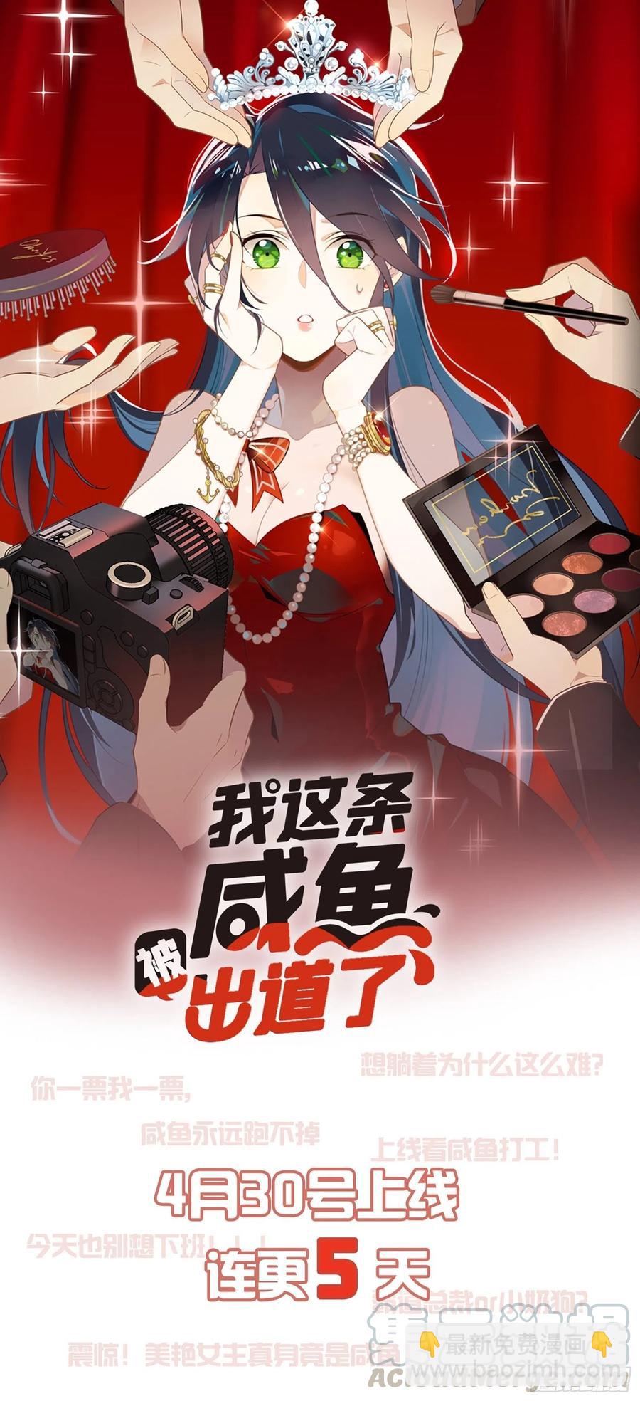 109.让我碰你一下-第121话