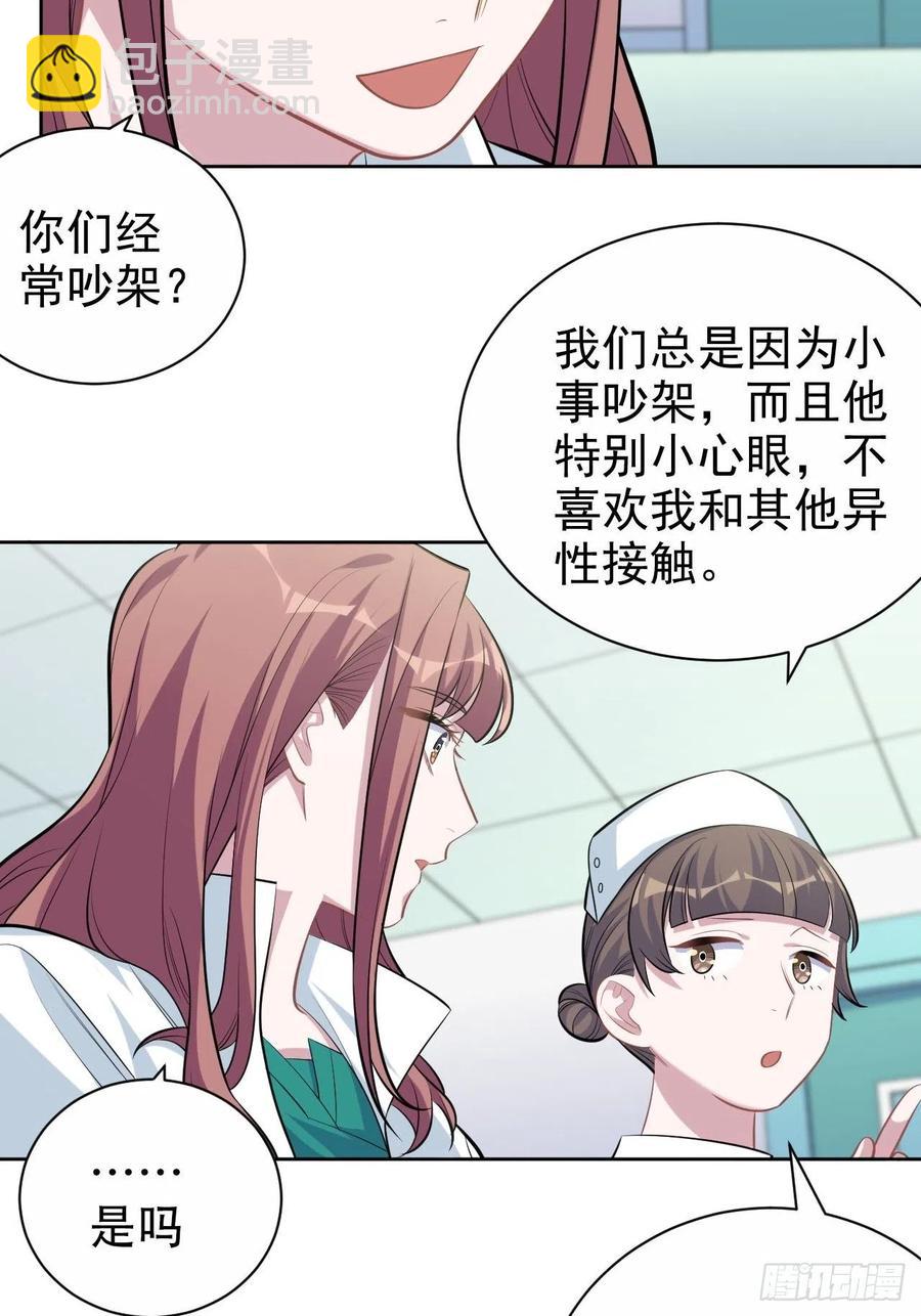 111.如此夫妻-第123话
