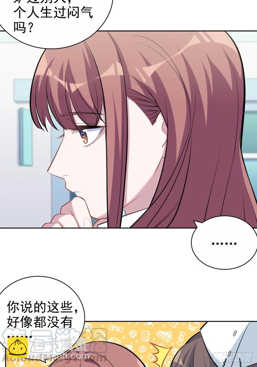 111.如此夫妻-第123话
