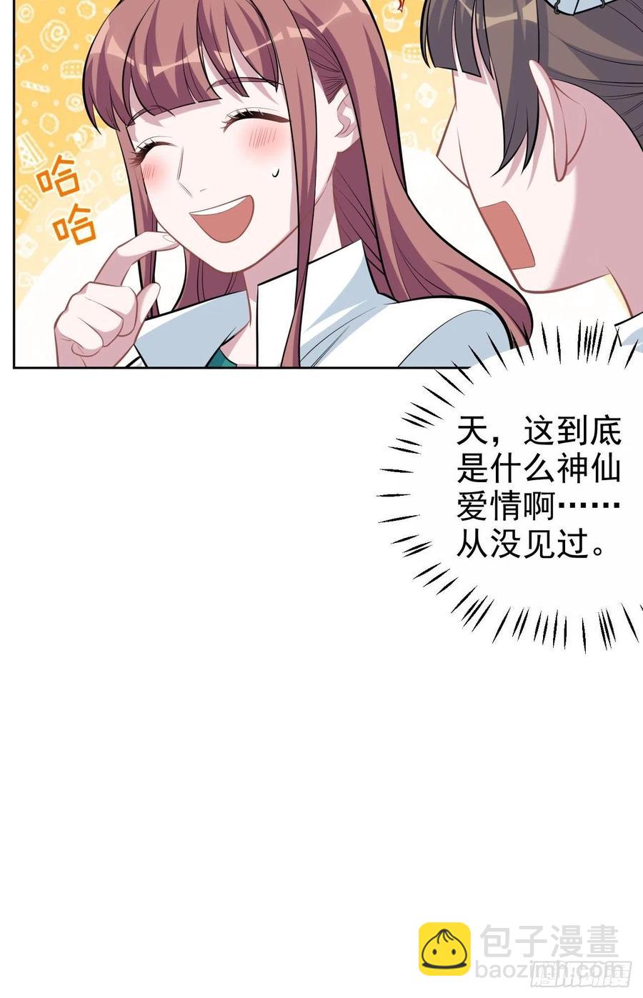 111.如此夫妻-第123话