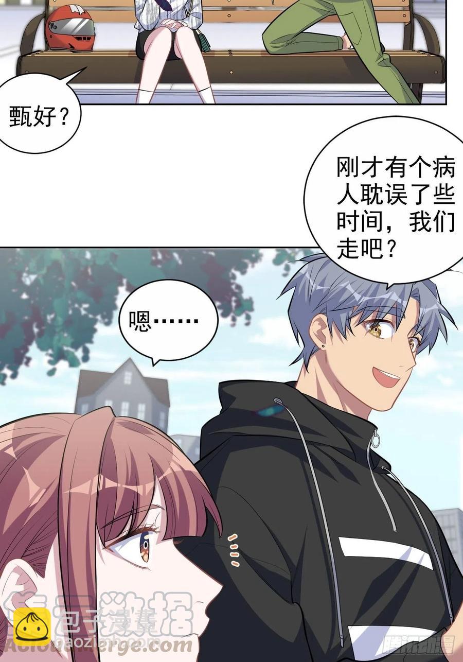 111.如此夫妻-第123话