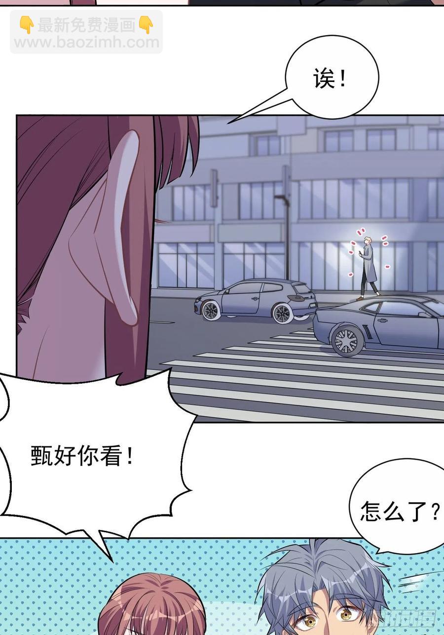 111.如此夫妻-第123话