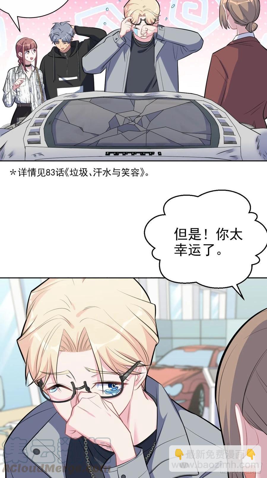 111.如此夫妻-第123话