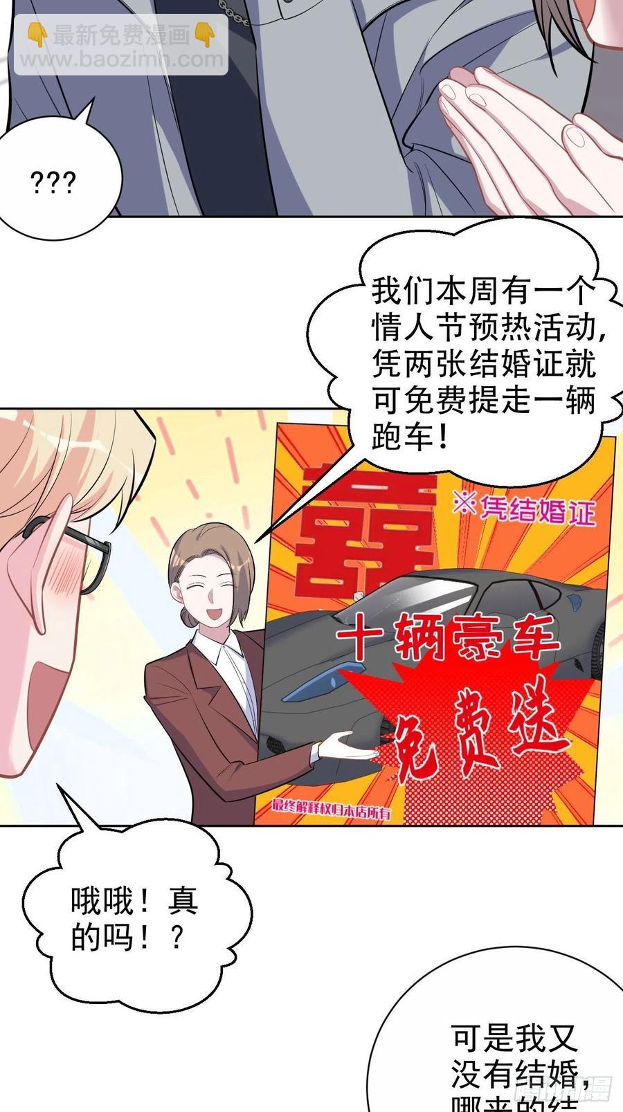 111.如此夫妻-第123话