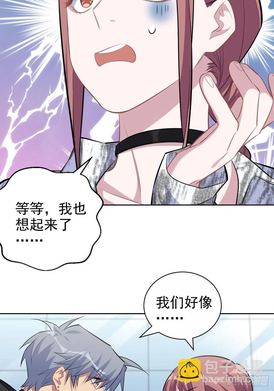 111.如此夫妻-第123话