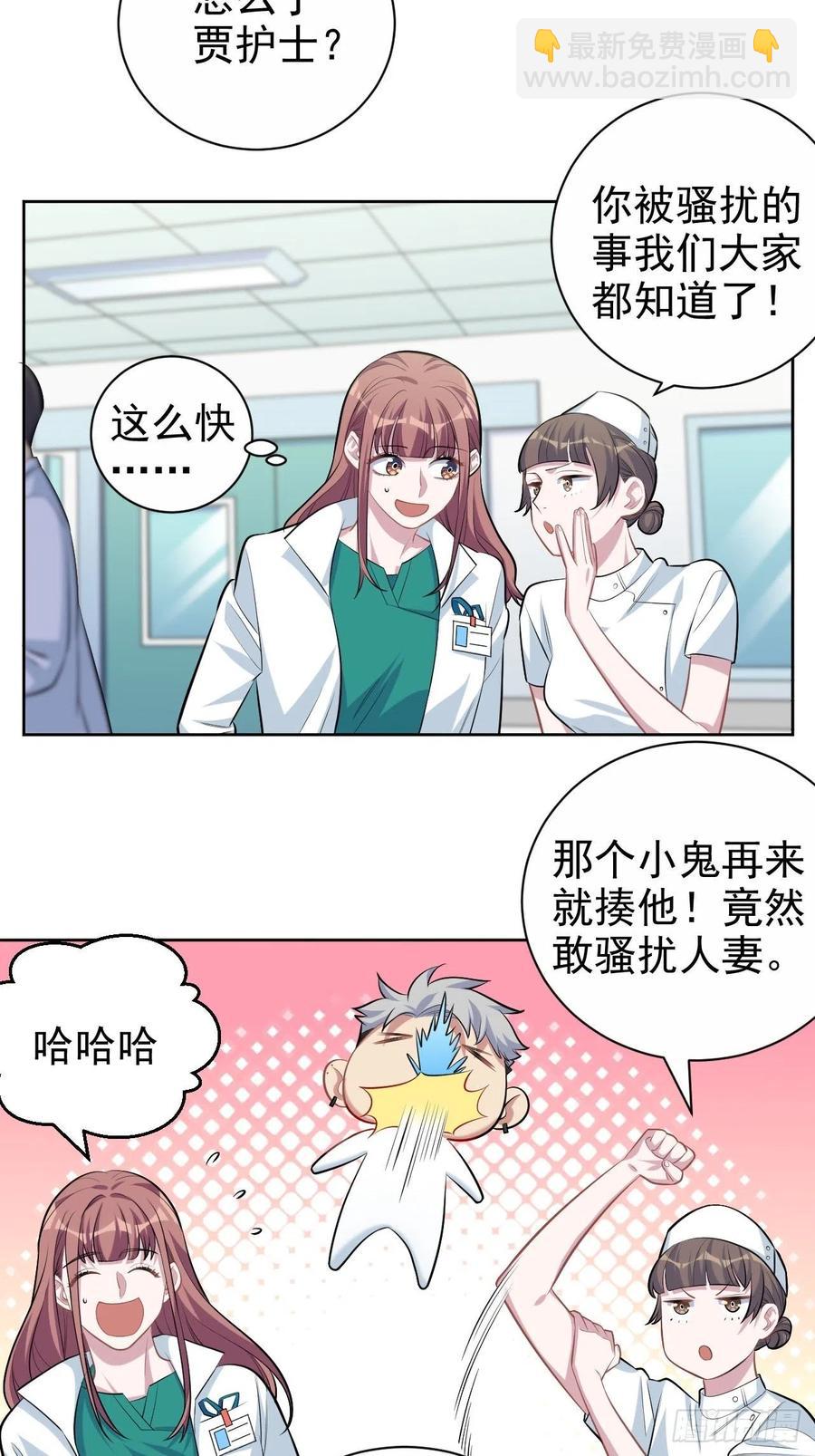 111.如此夫妻-第123话