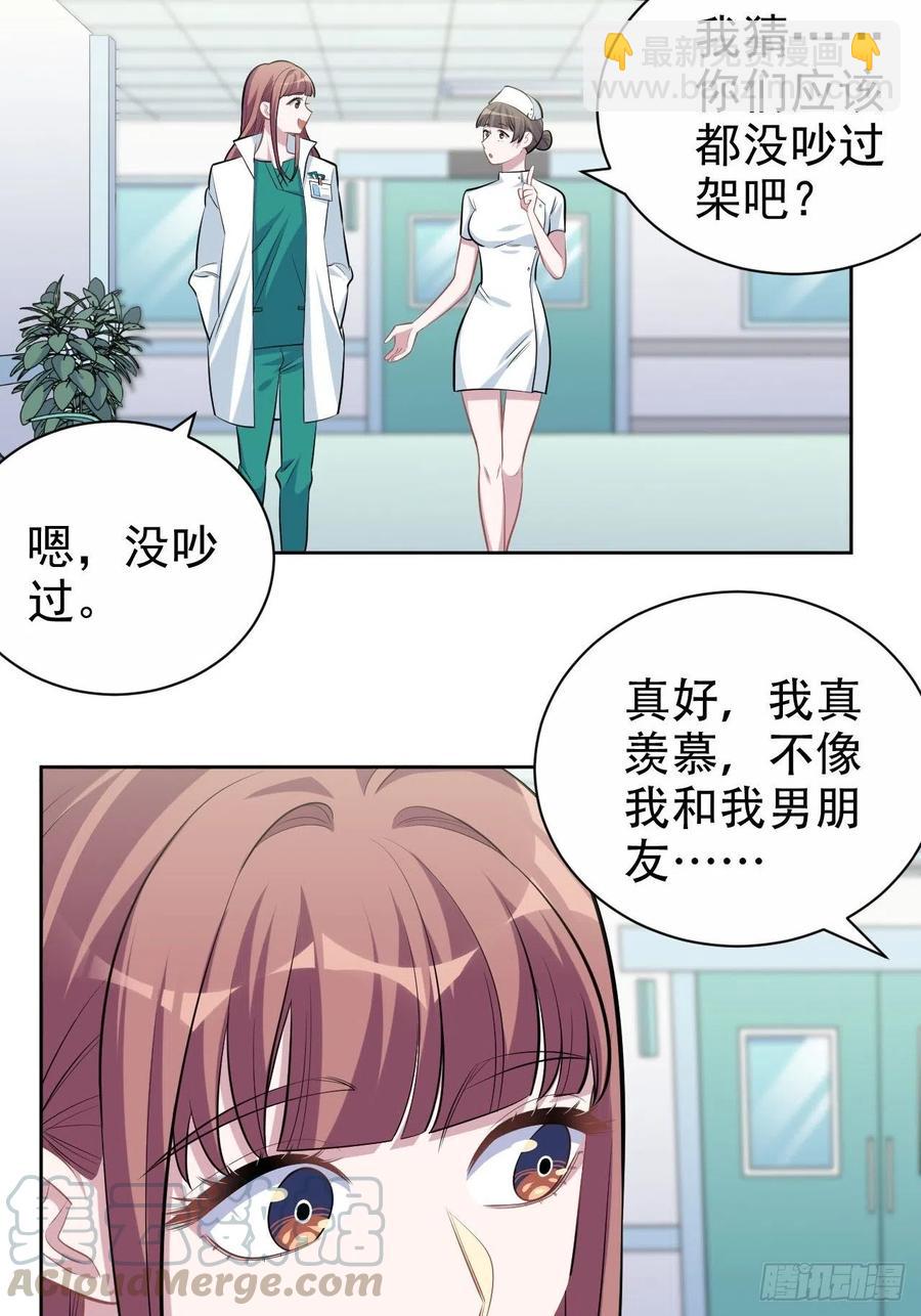111.如此夫妻-第123话