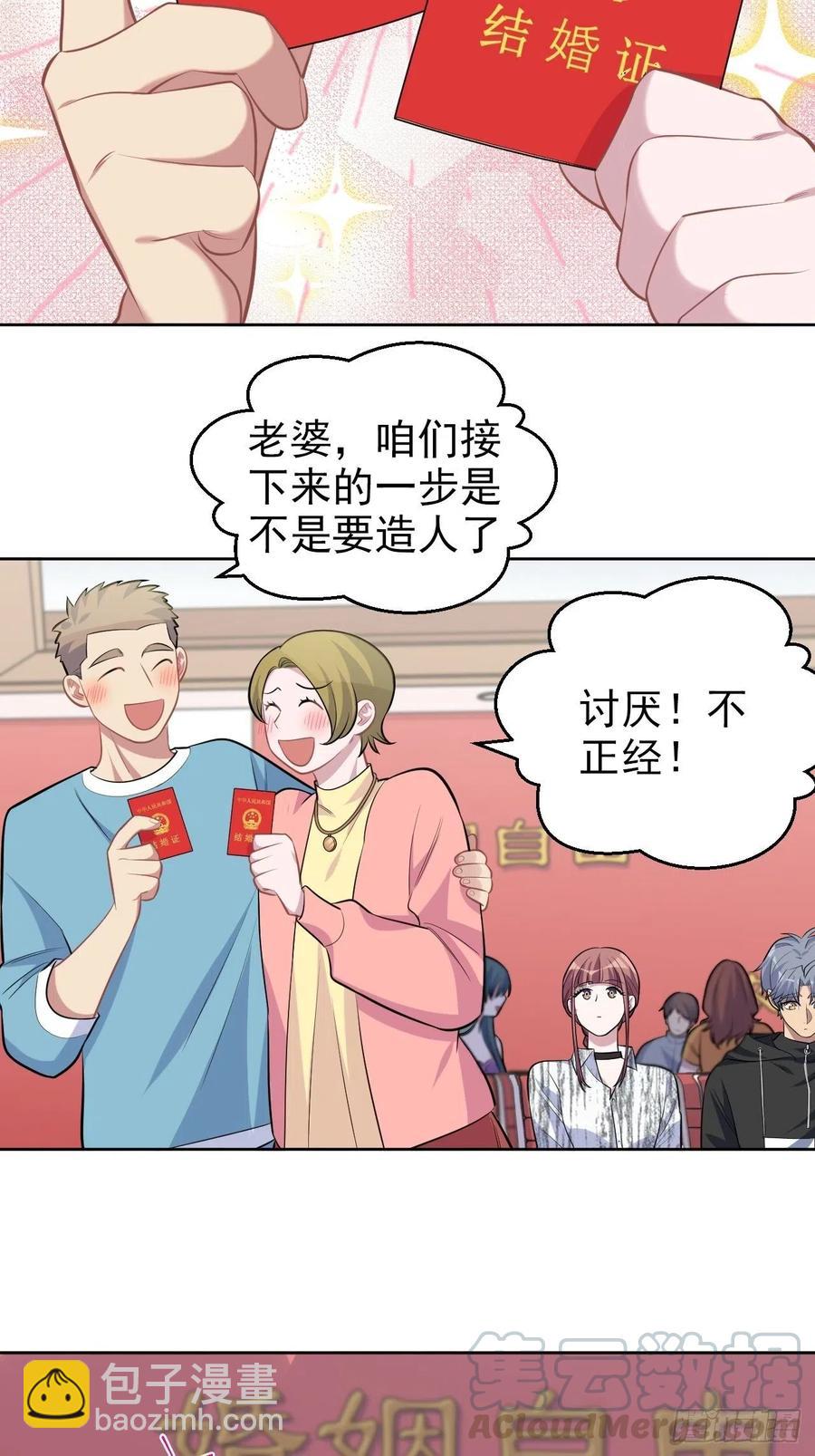 112.领证的迟疑-第125话