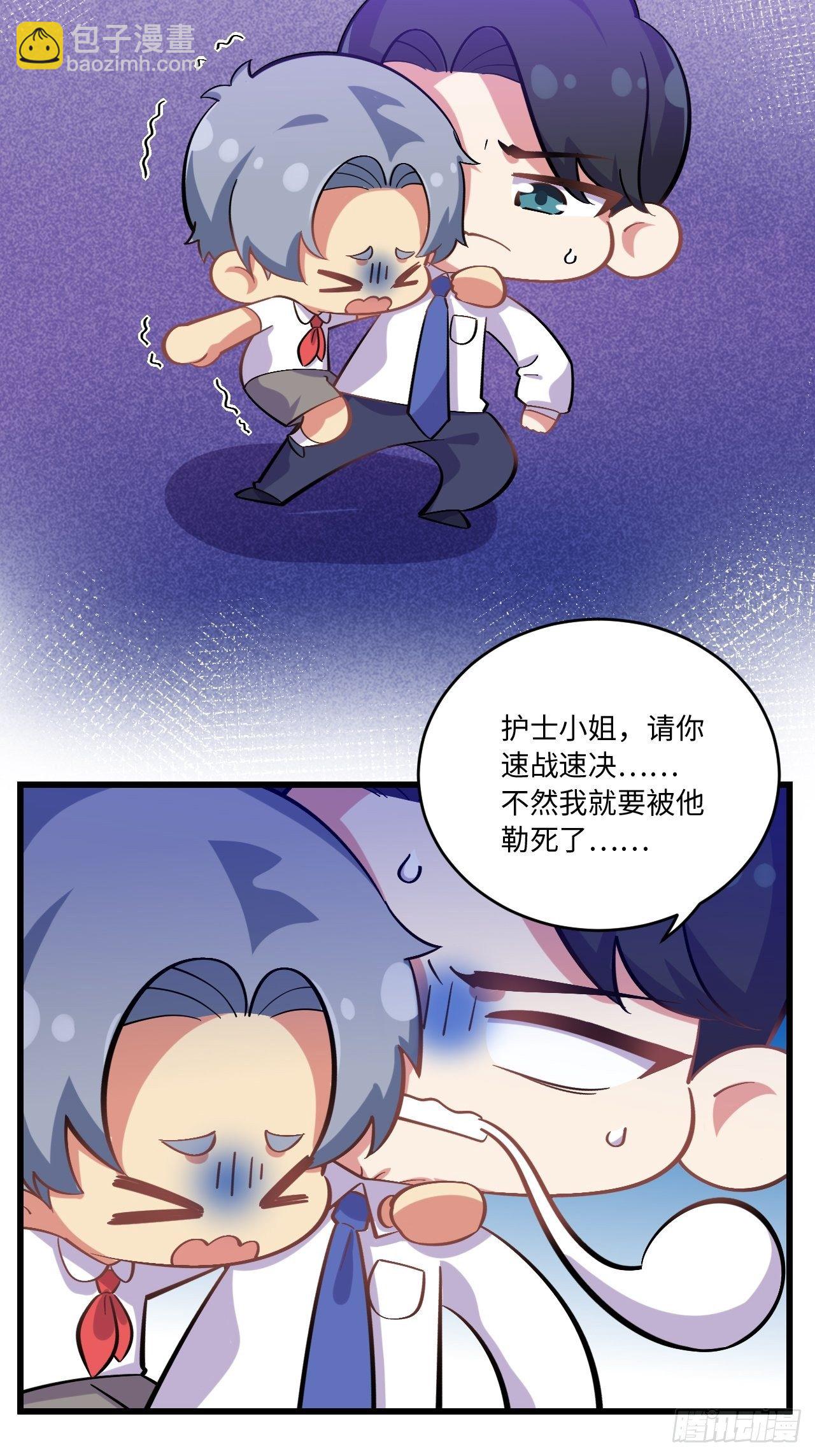 番外篇-岳父大人是班主任⑨-第133话