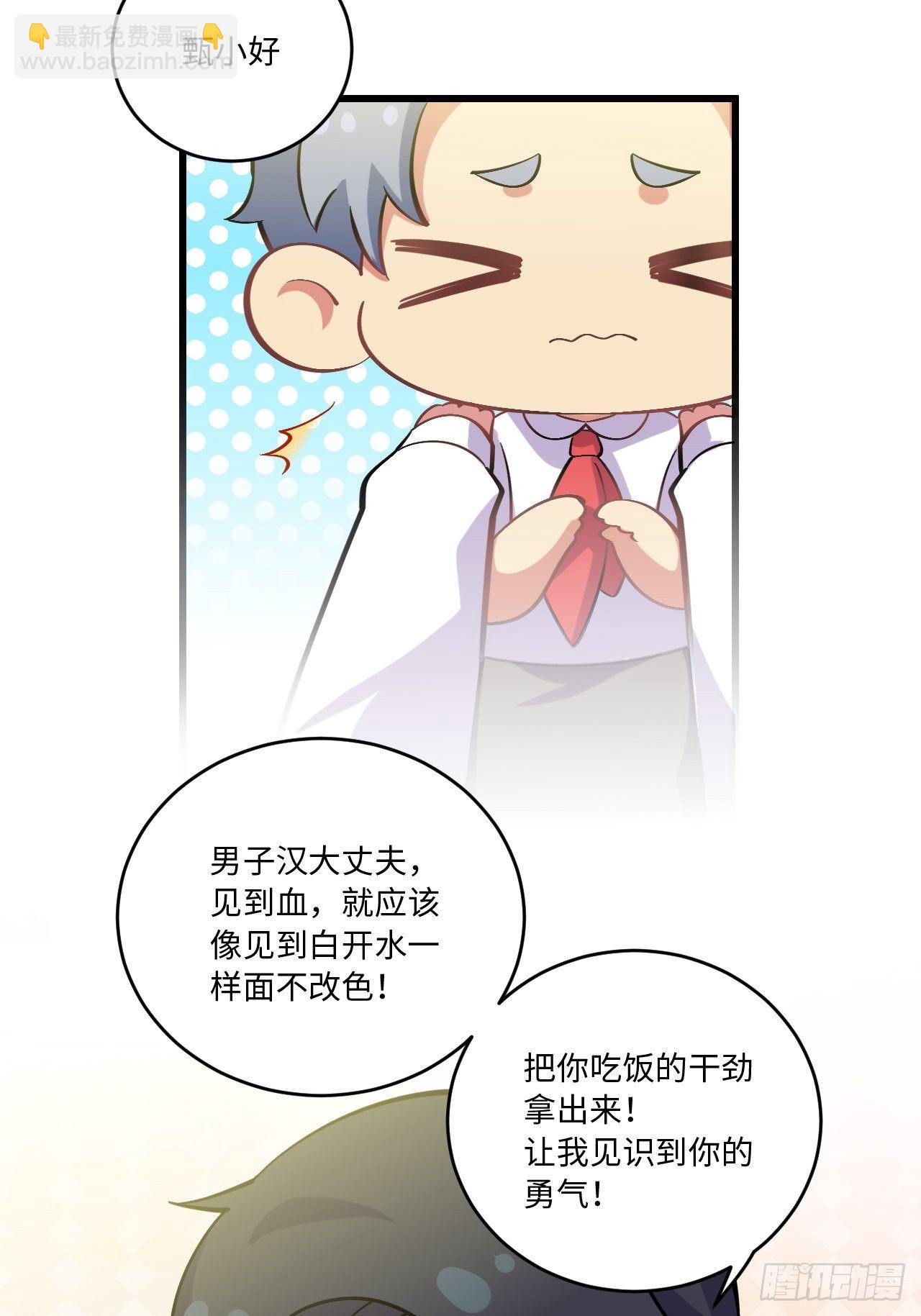 番外篇-岳父大人是班主任⑨-第133话