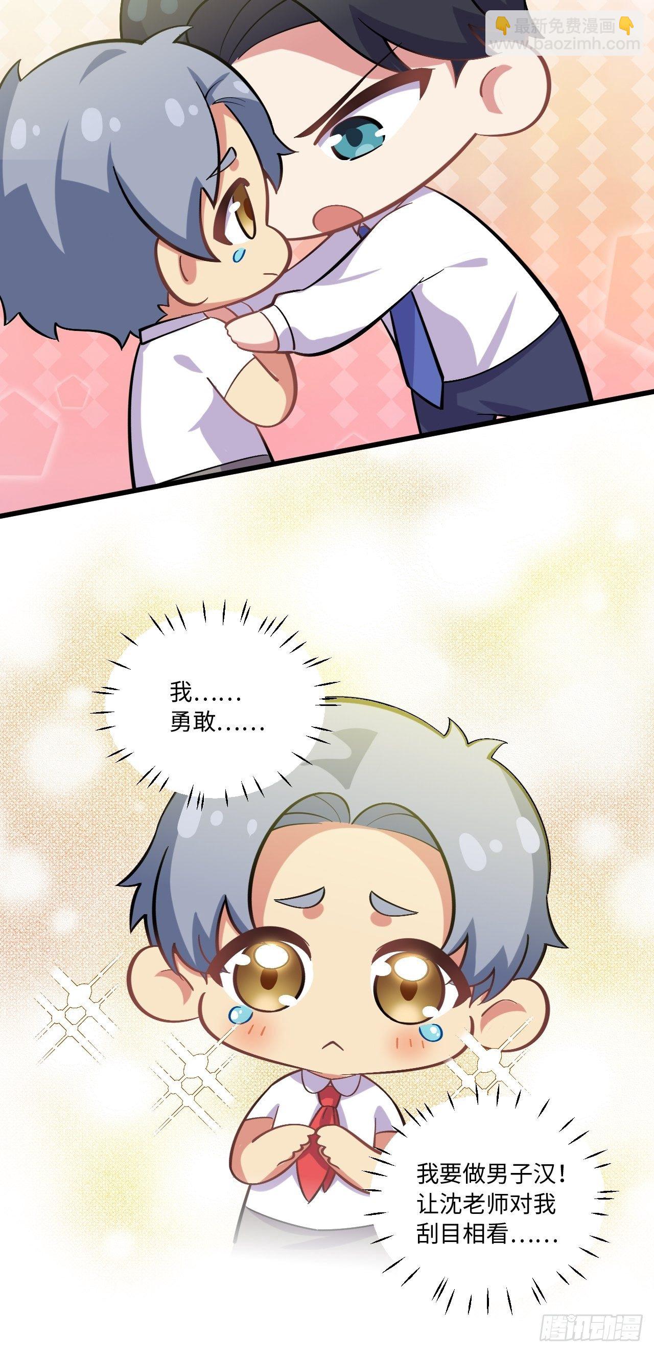 番外篇-岳父大人是班主任⑨-第133话