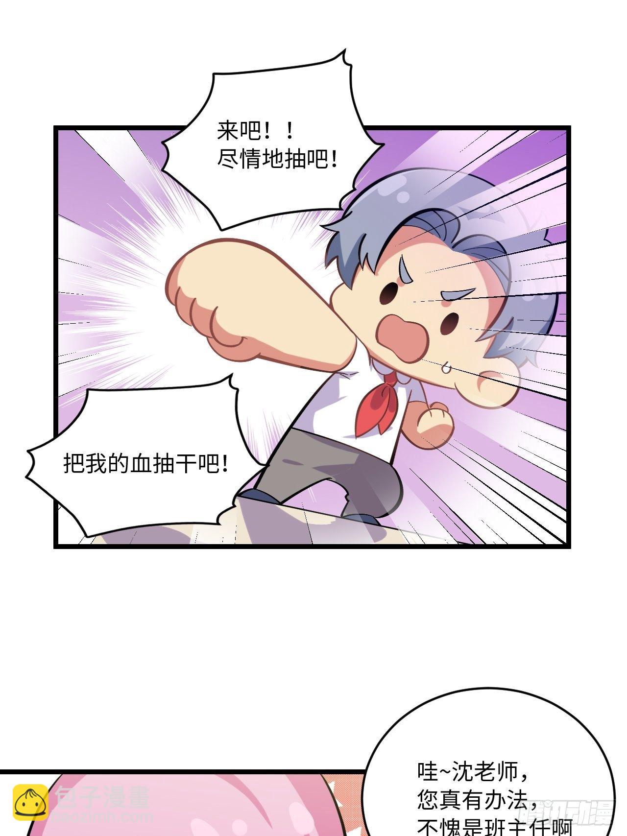 番外篇-岳父大人是班主任⑨-第133话