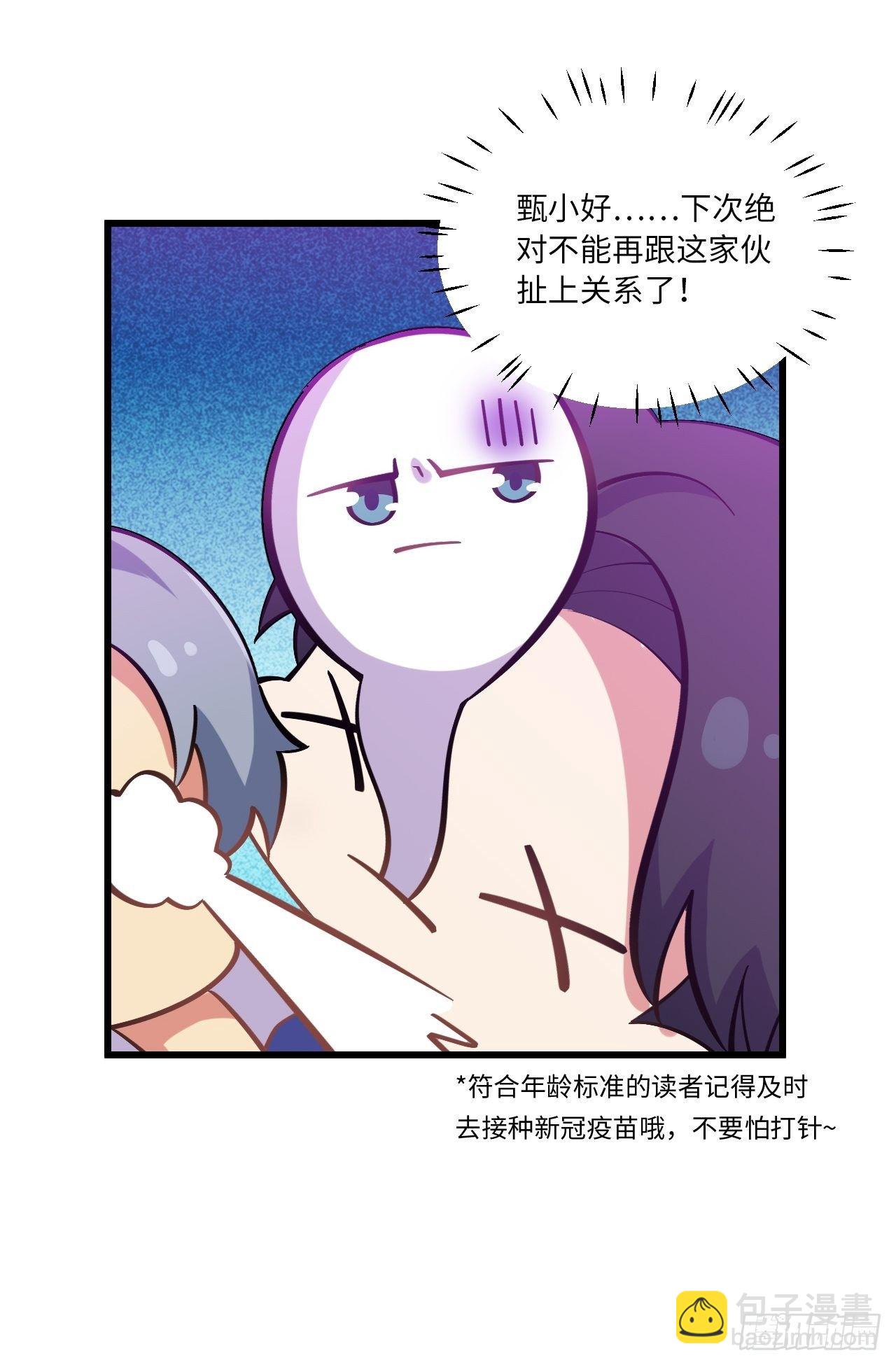 番外篇-岳父大人是班主任⑨-第133话