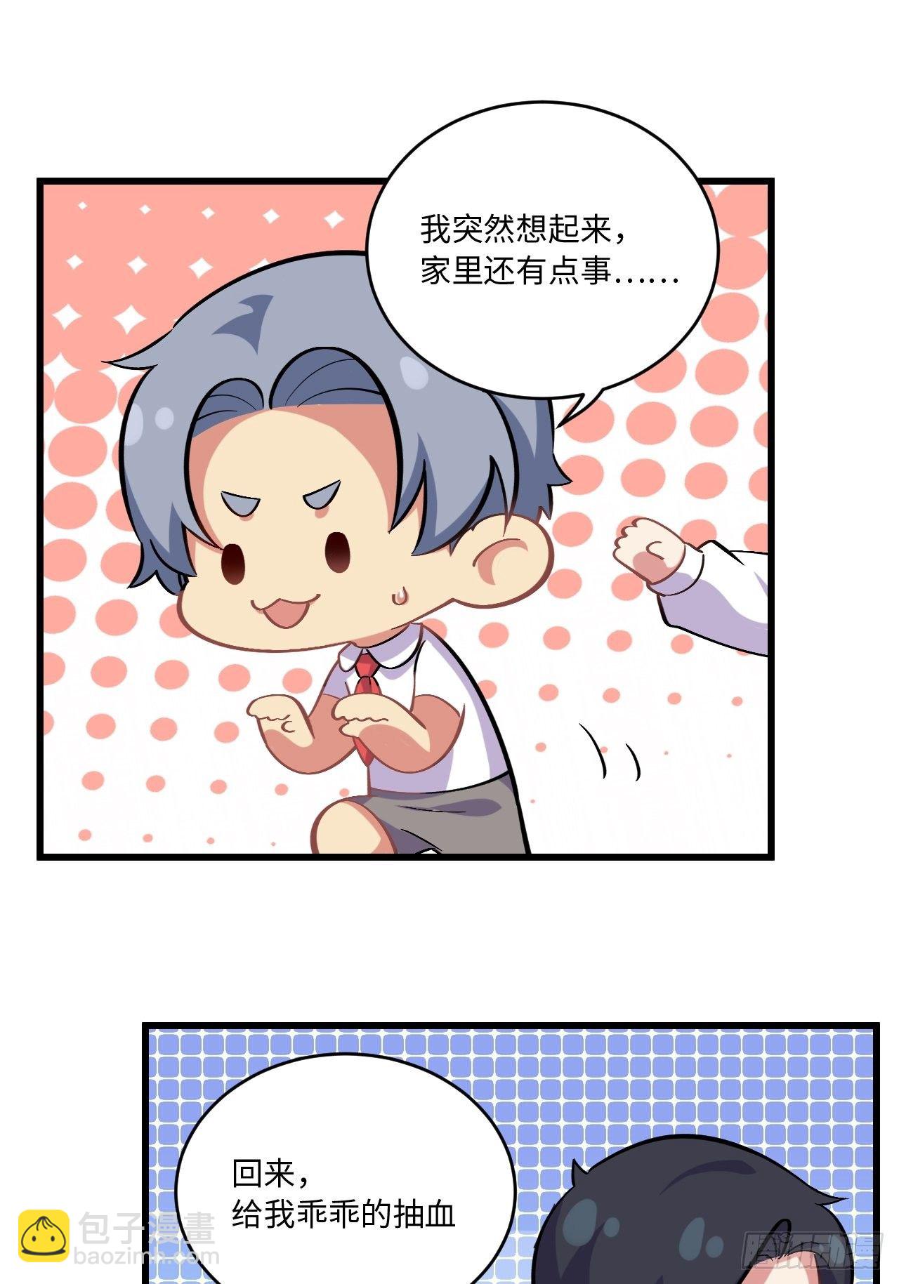 番外篇-岳父大人是班主任⑨-第133话