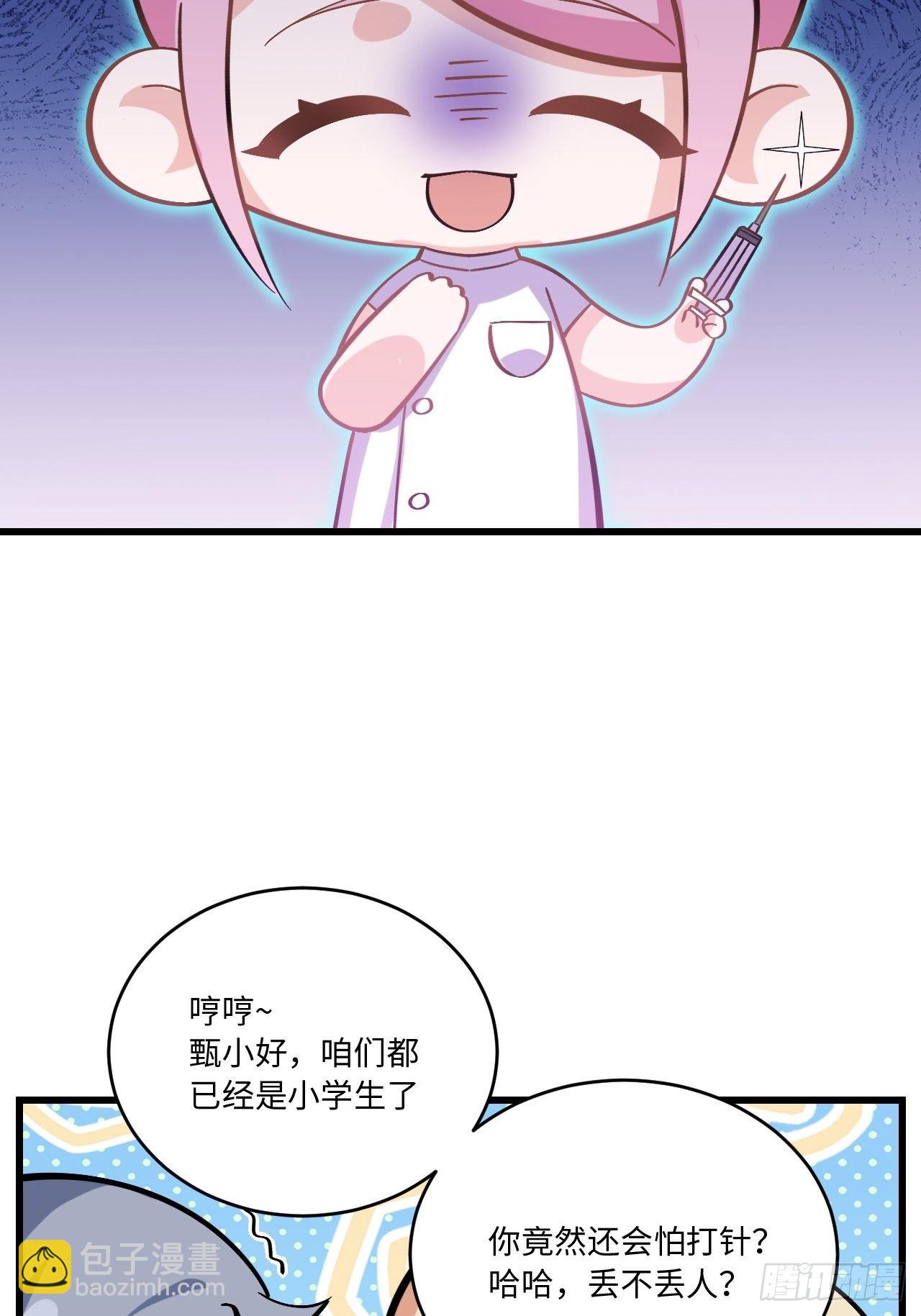 番外篇-岳父大人是班主任⑨-第133话