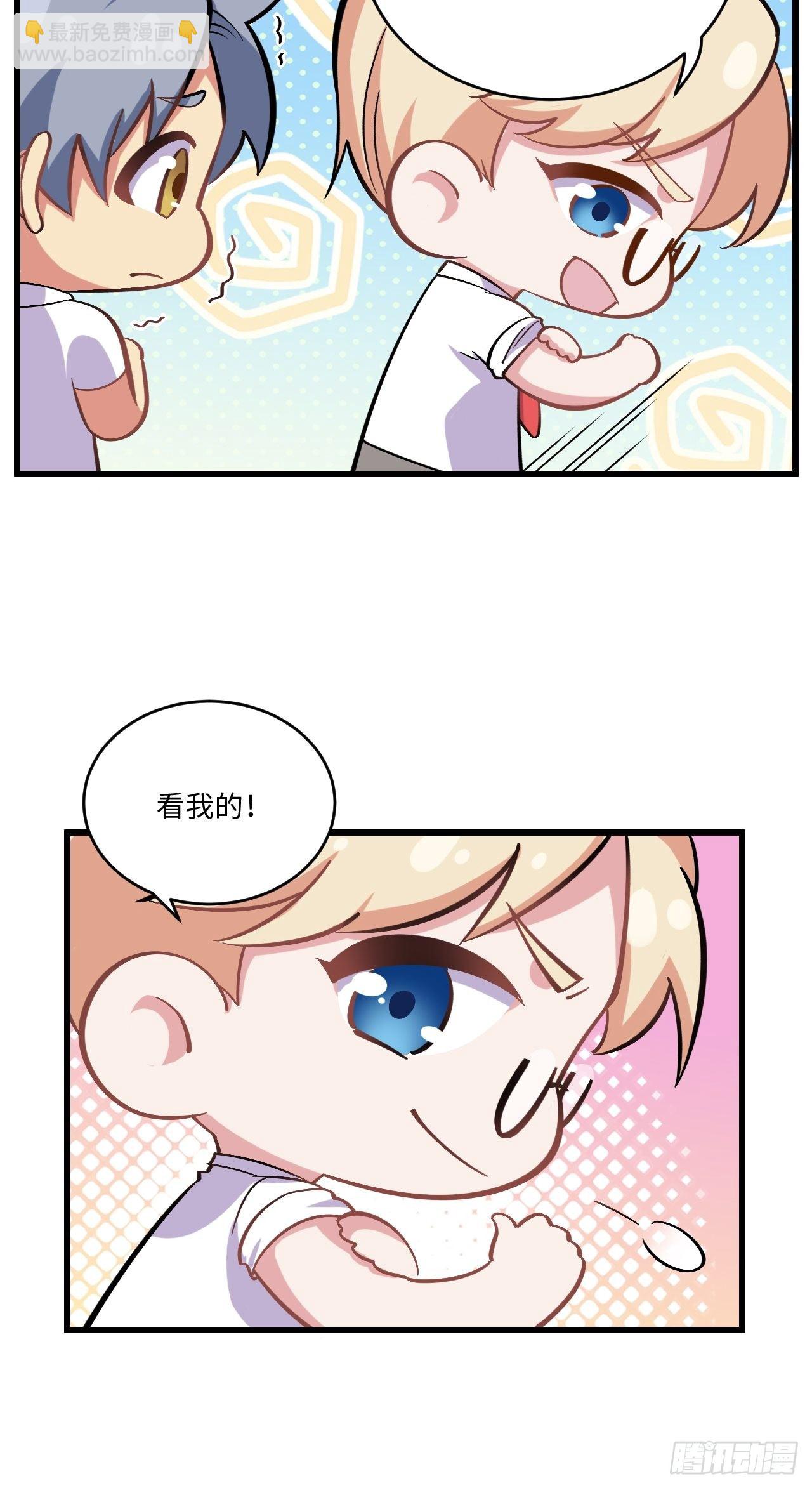 番外篇-岳父大人是班主任⑨-第133话