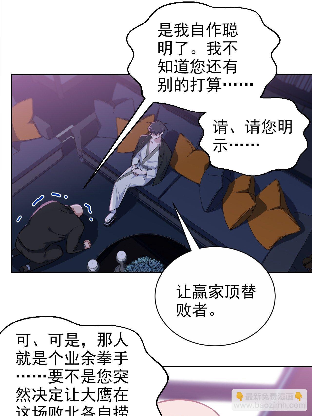 119.地下拳场风云-第135话