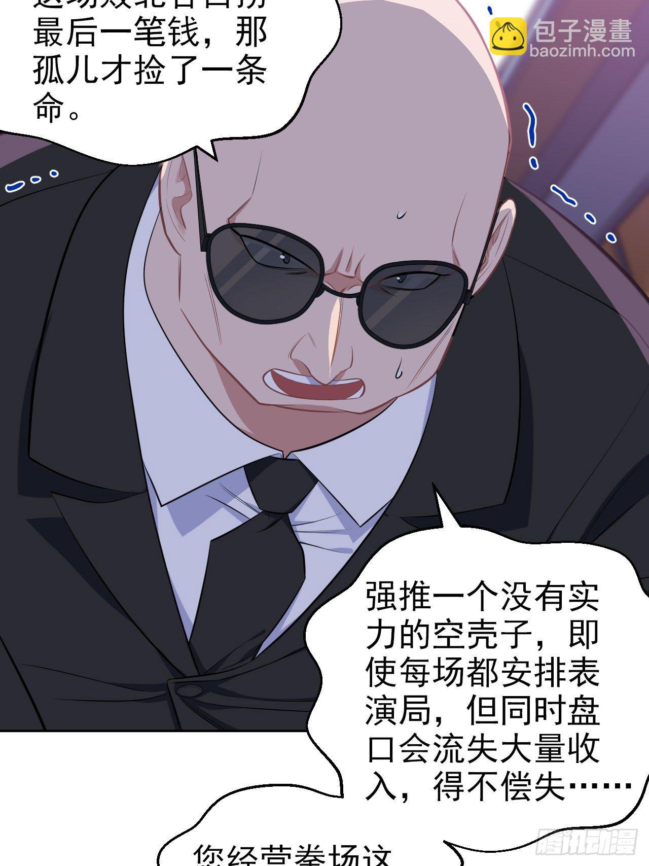 119.地下拳场风云-第135话