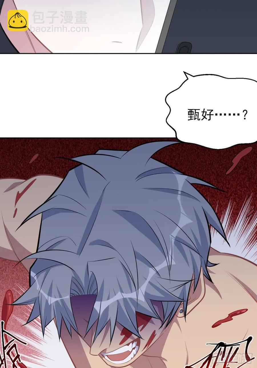 124.被药物控制的甄好-第139话
