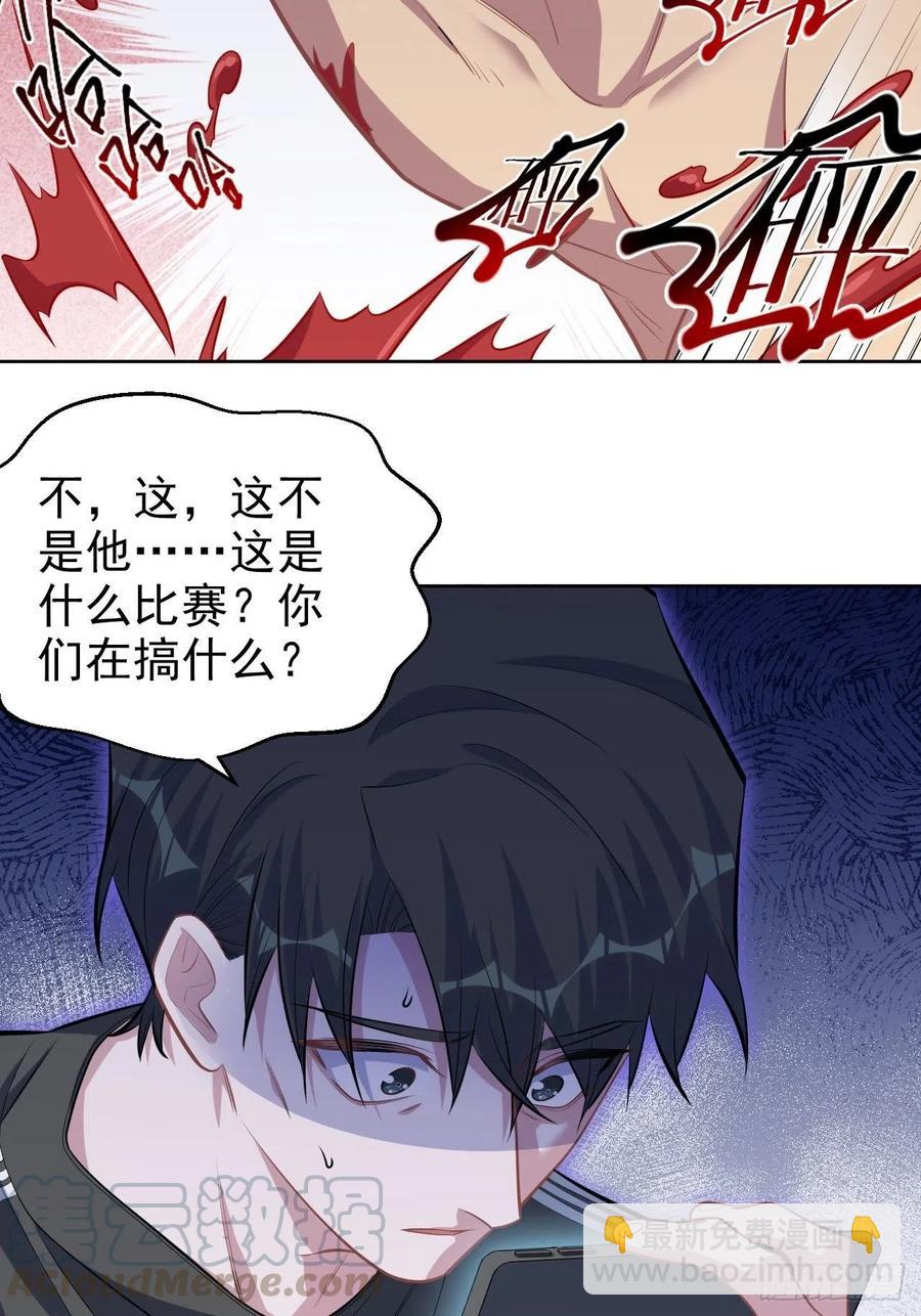 124.被药物控制的甄好-第139话