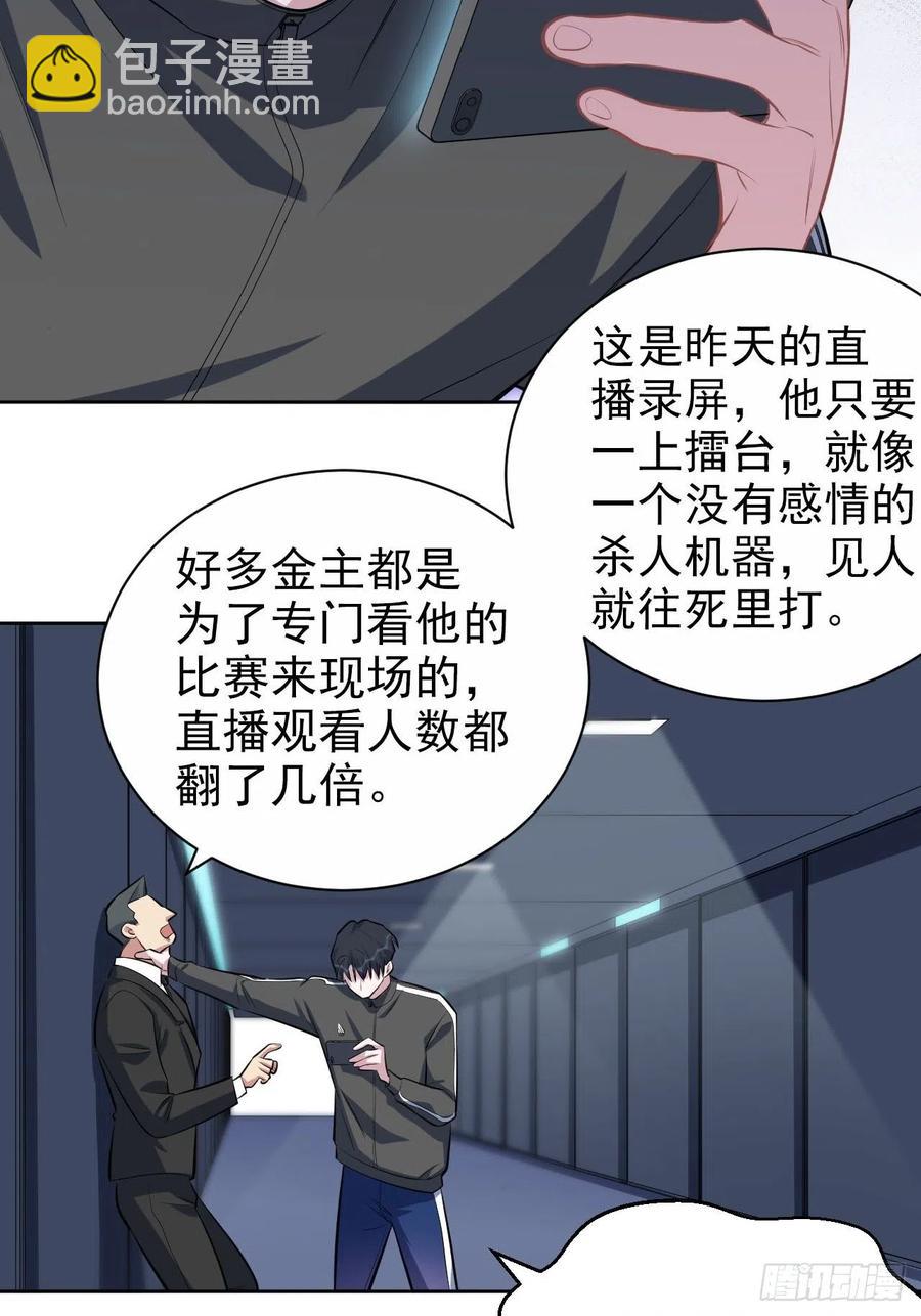 124.被药物控制的甄好-第139话
