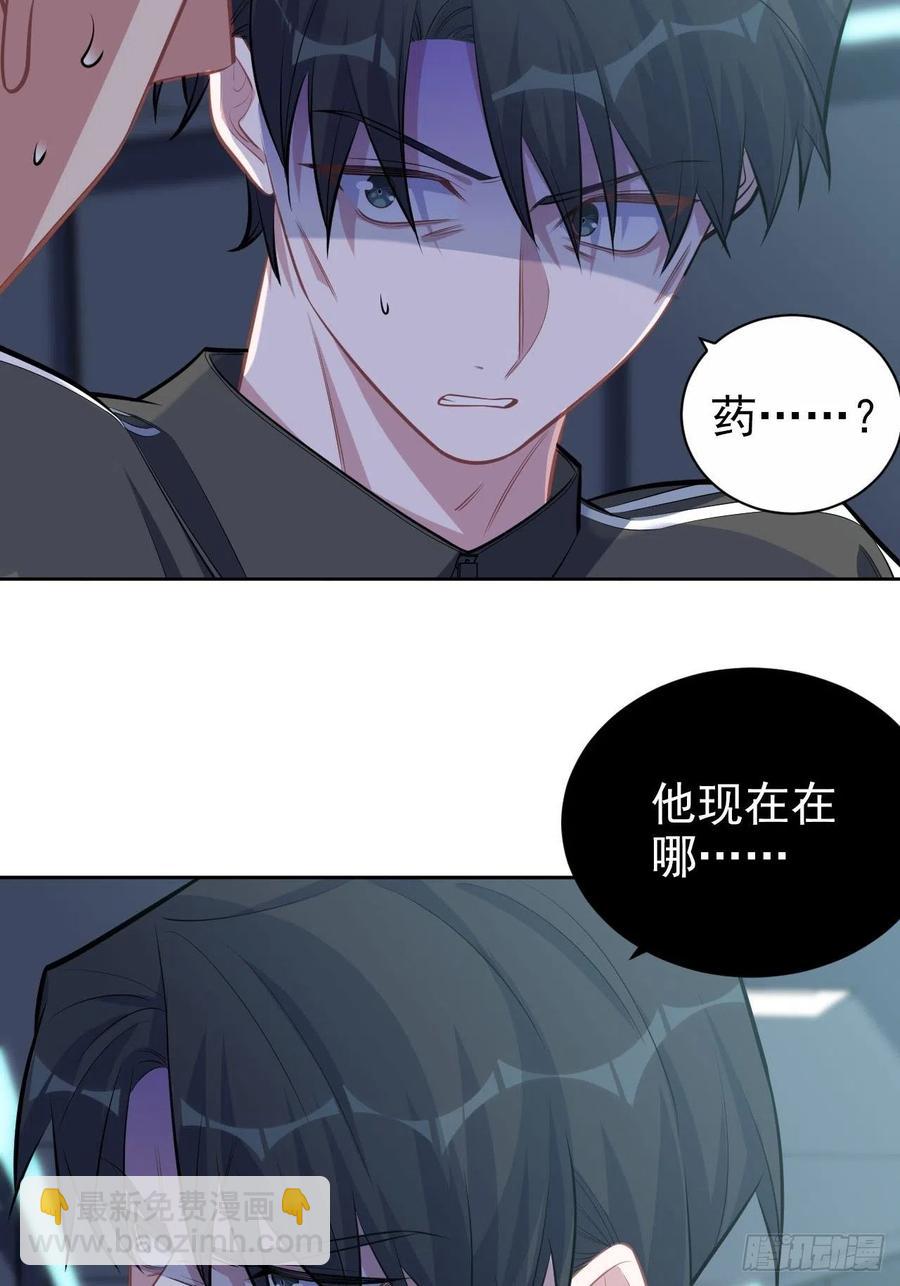 124.被药物控制的甄好-第139话