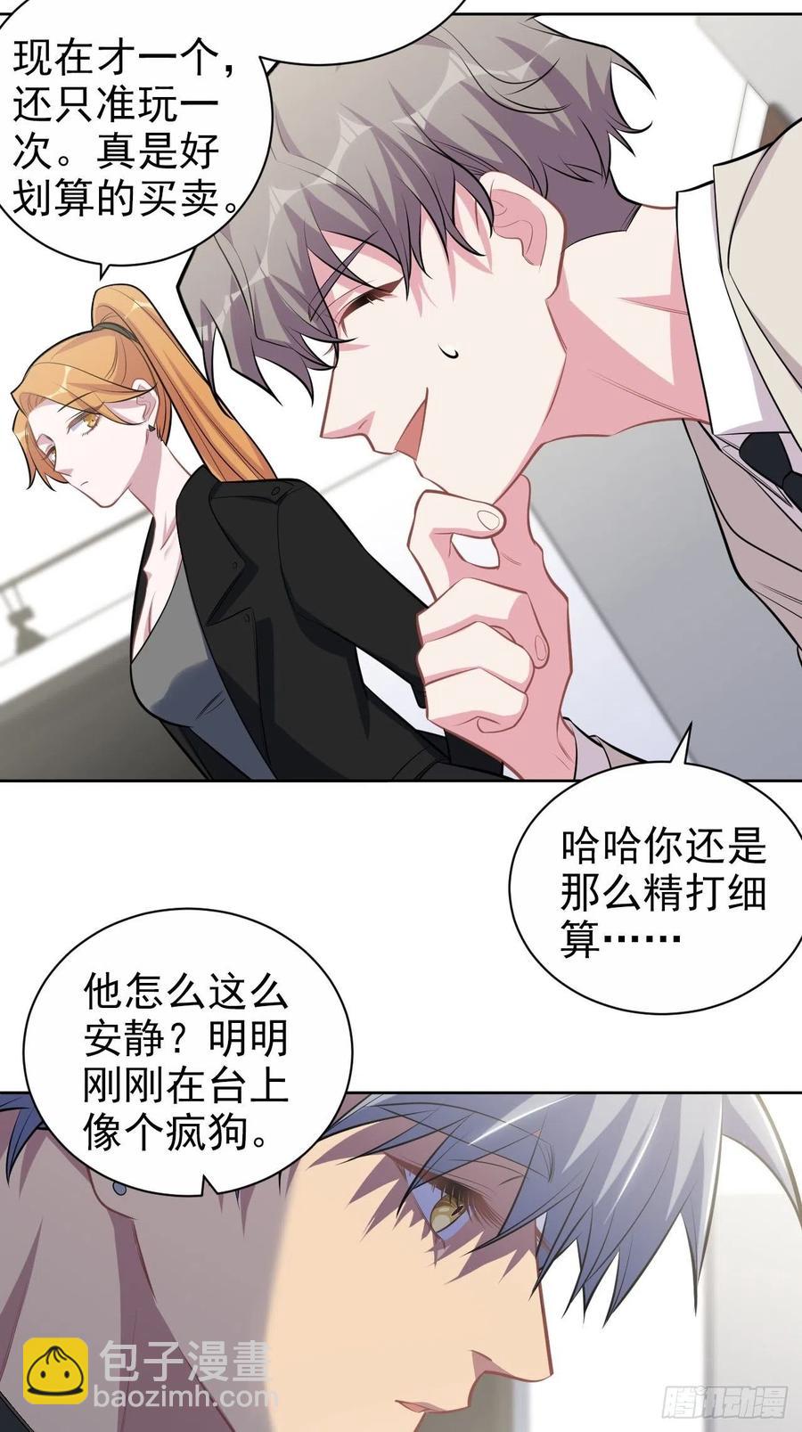 124.被药物控制的甄好-第139话