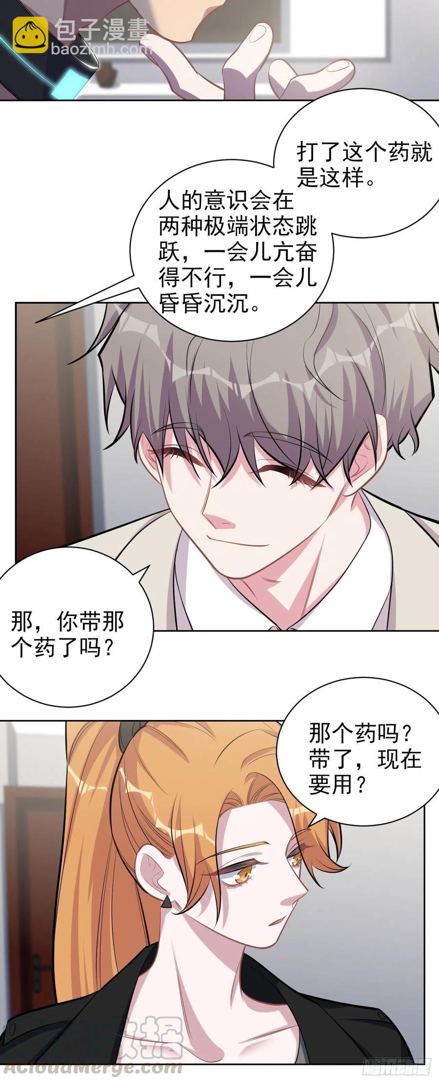 124.被药物控制的甄好-第139话