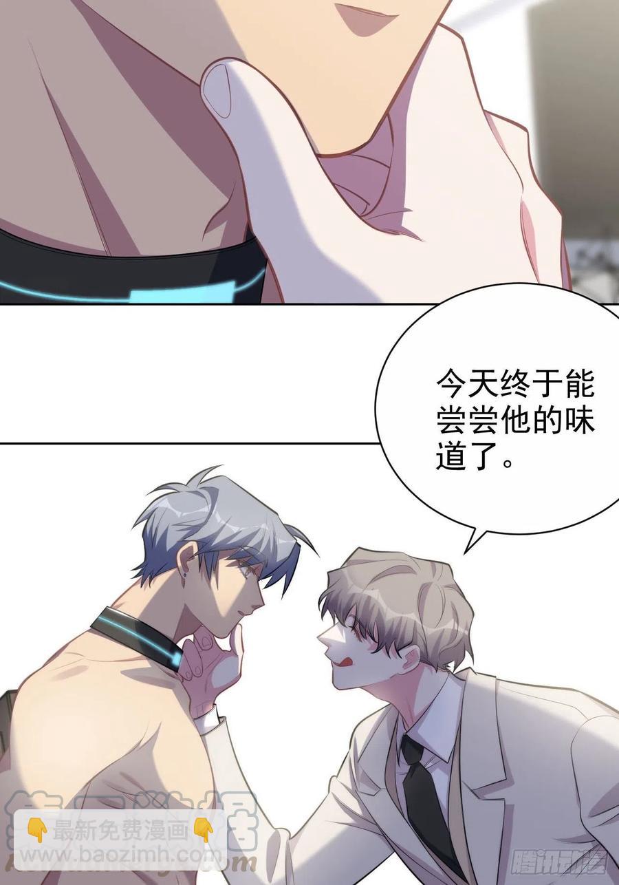 124.被药物控制的甄好-第139话