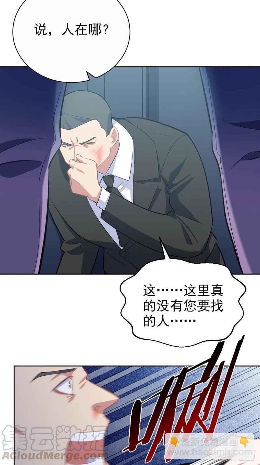 124.被药物控制的甄好-第139话