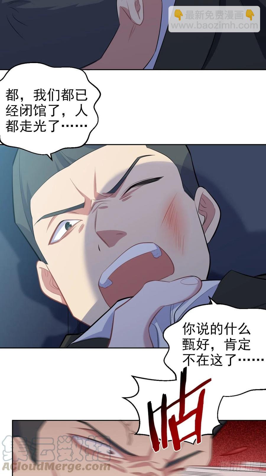 124.被药物控制的甄好-第139话