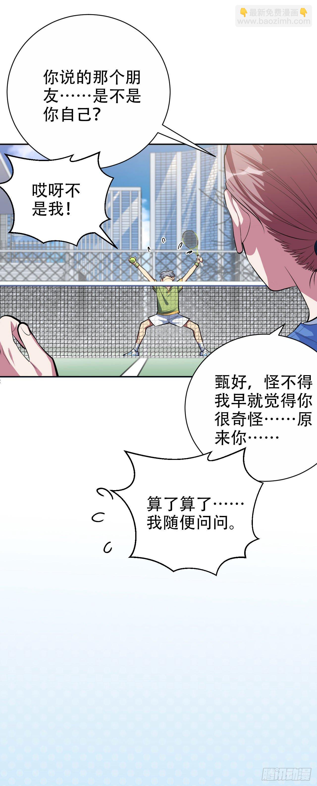13.你是不是喜欢&hellip;&hellip;-第15话