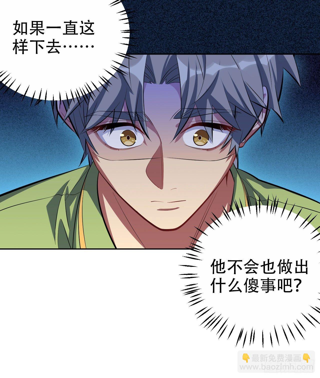 13.你是不是喜欢&hellip;&hellip;-第15话