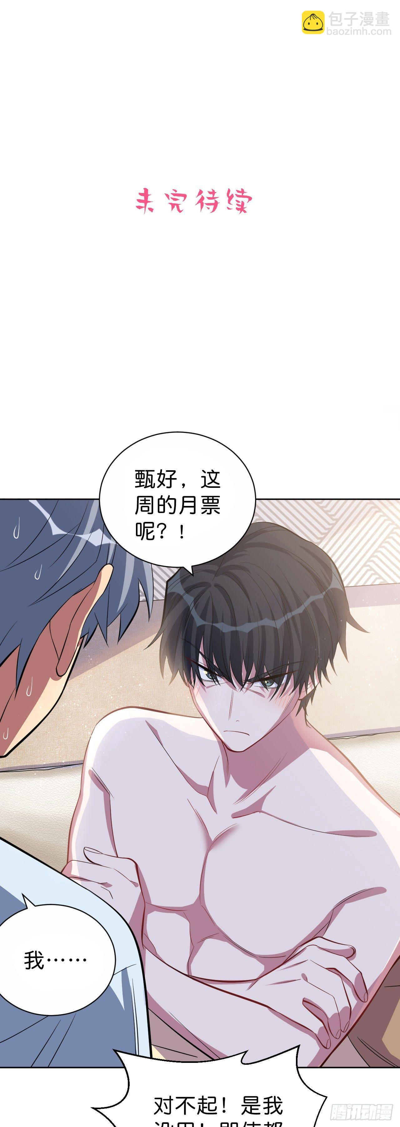 13.你是不是喜欢&hellip;&hellip;-第15话