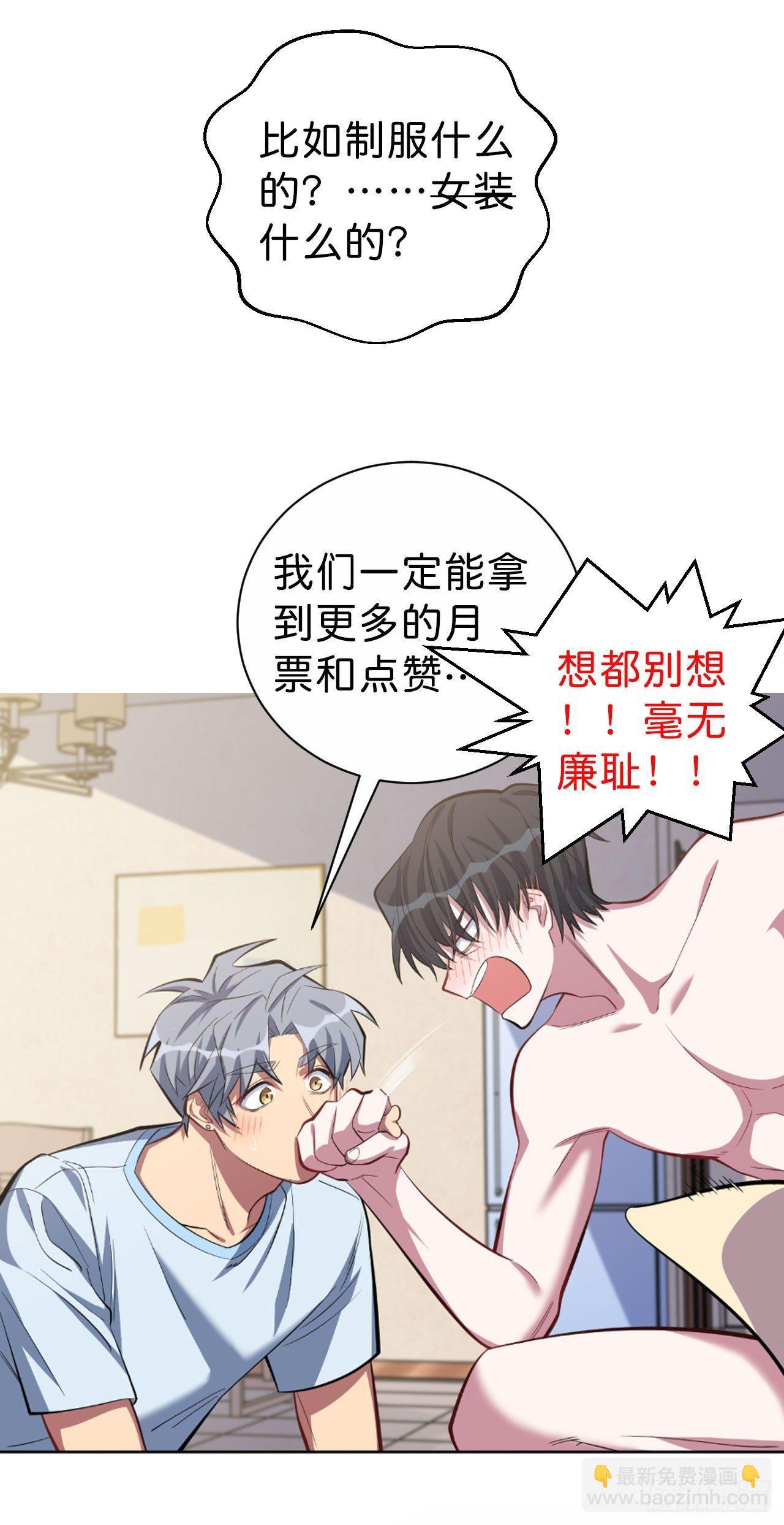13.你是不是喜欢&hellip;&hellip;-第15话