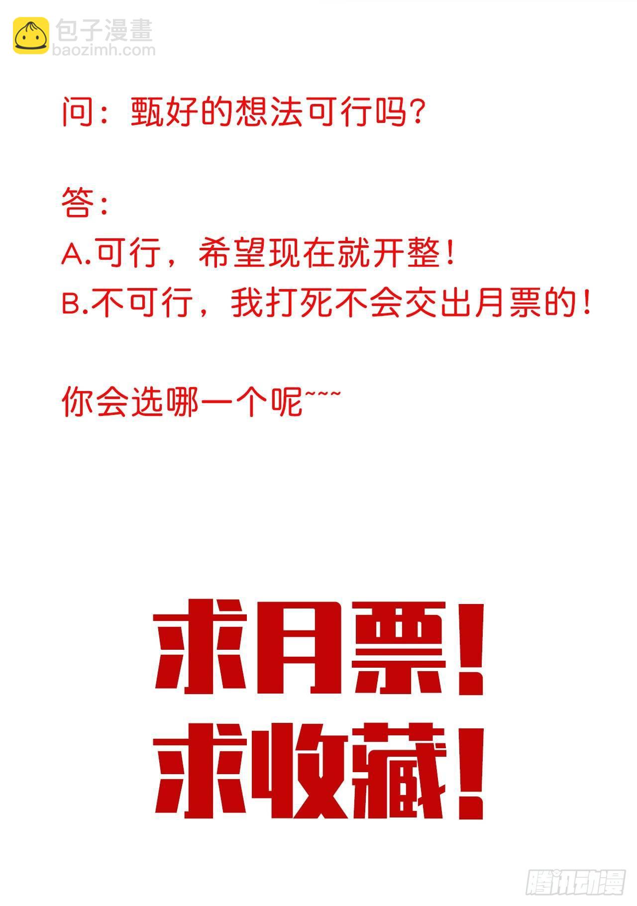 13.你是不是喜欢&hellip;&hellip;-第15话