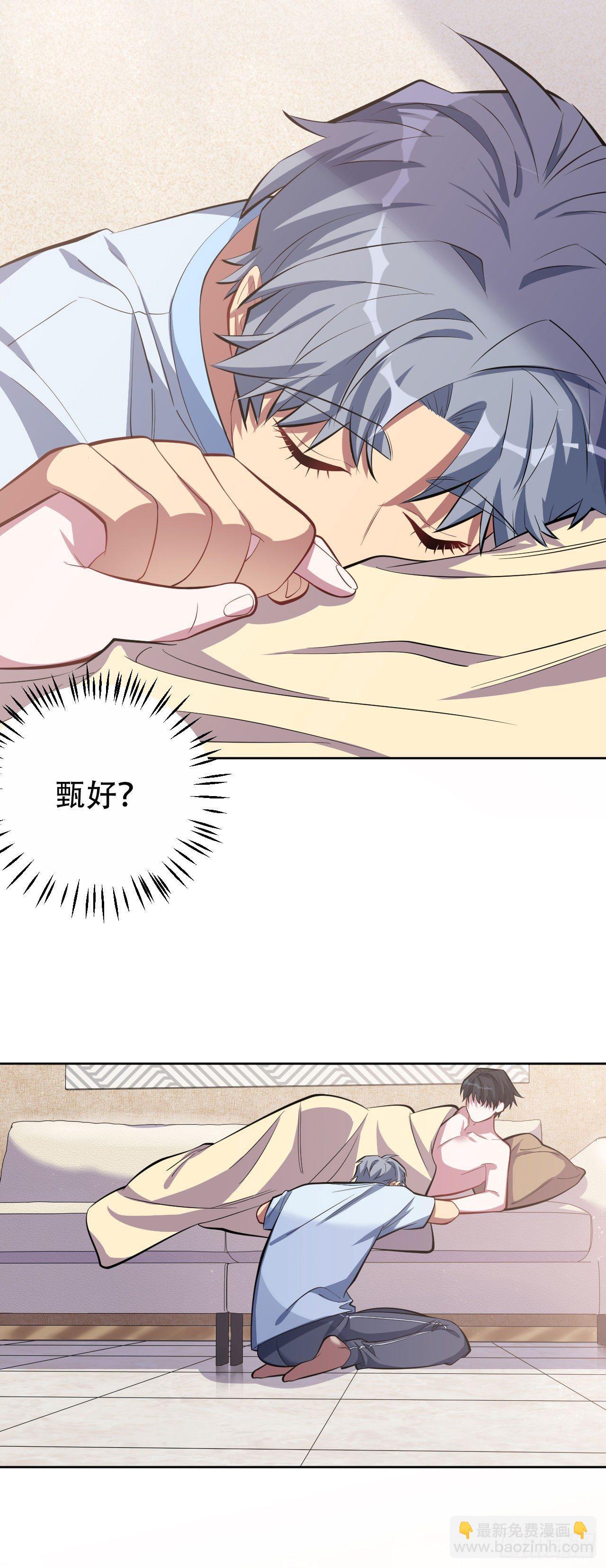 13.你是不是喜欢&hellip;&hellip;-第15话