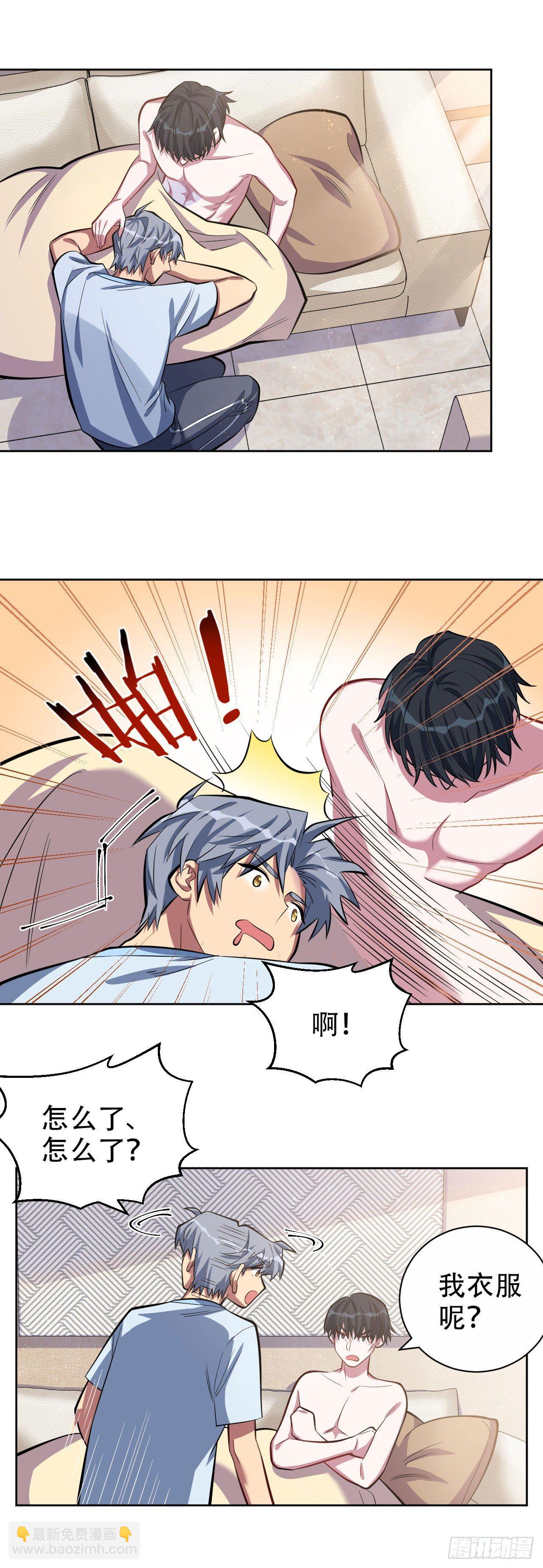 13.你是不是喜欢&hellip;&hellip;-第15话