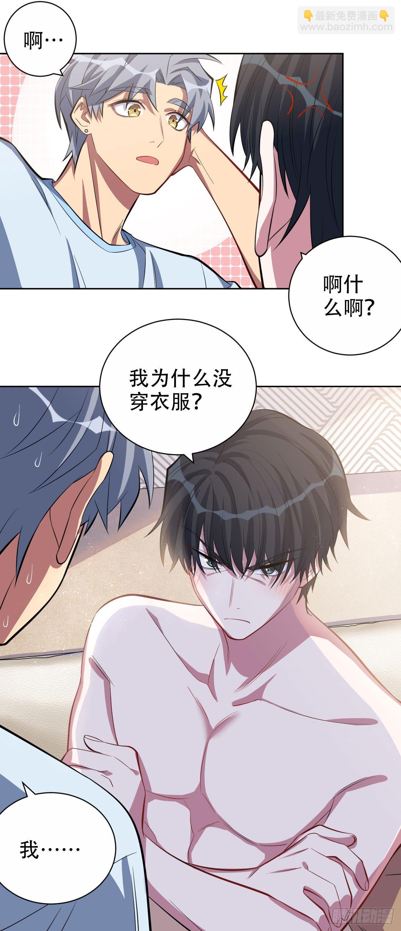 13.你是不是喜欢&hellip;&hellip;-第15话