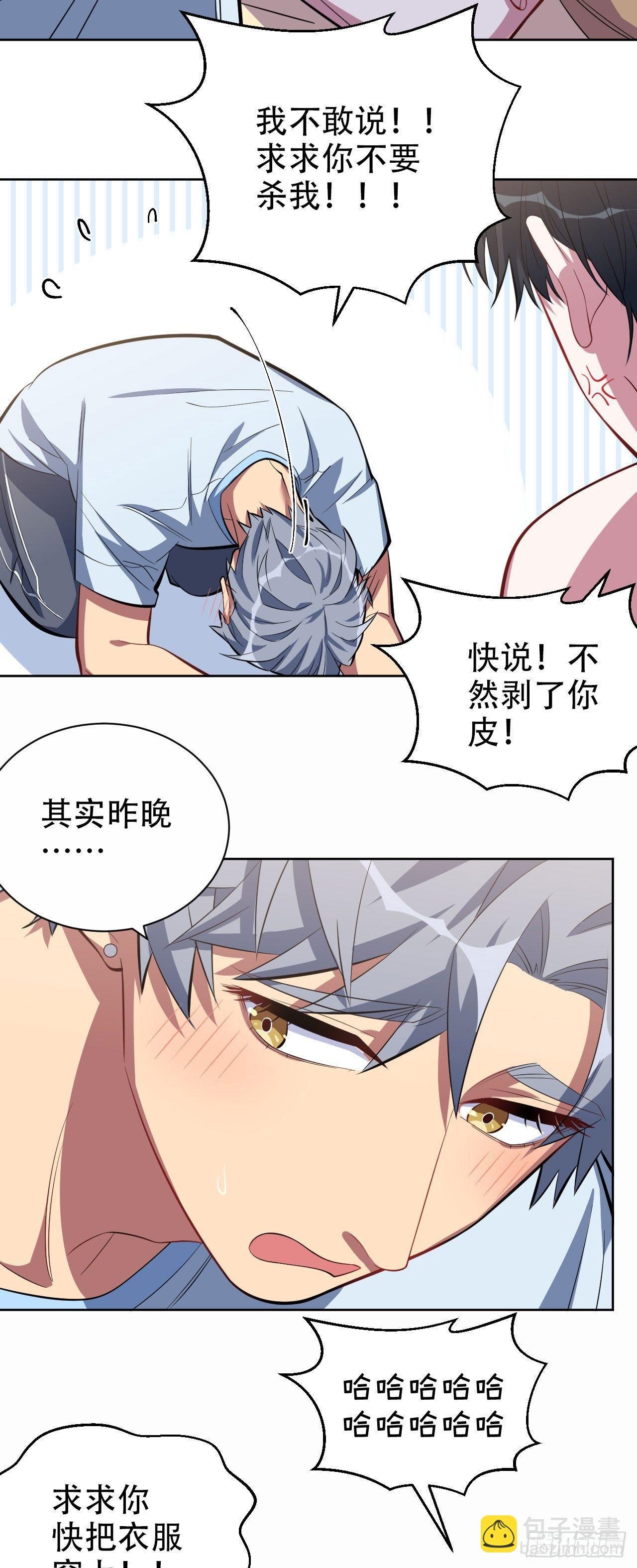 13.你是不是喜欢&hellip;&hellip;-第15话